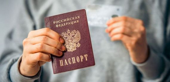 прописка в Санкт